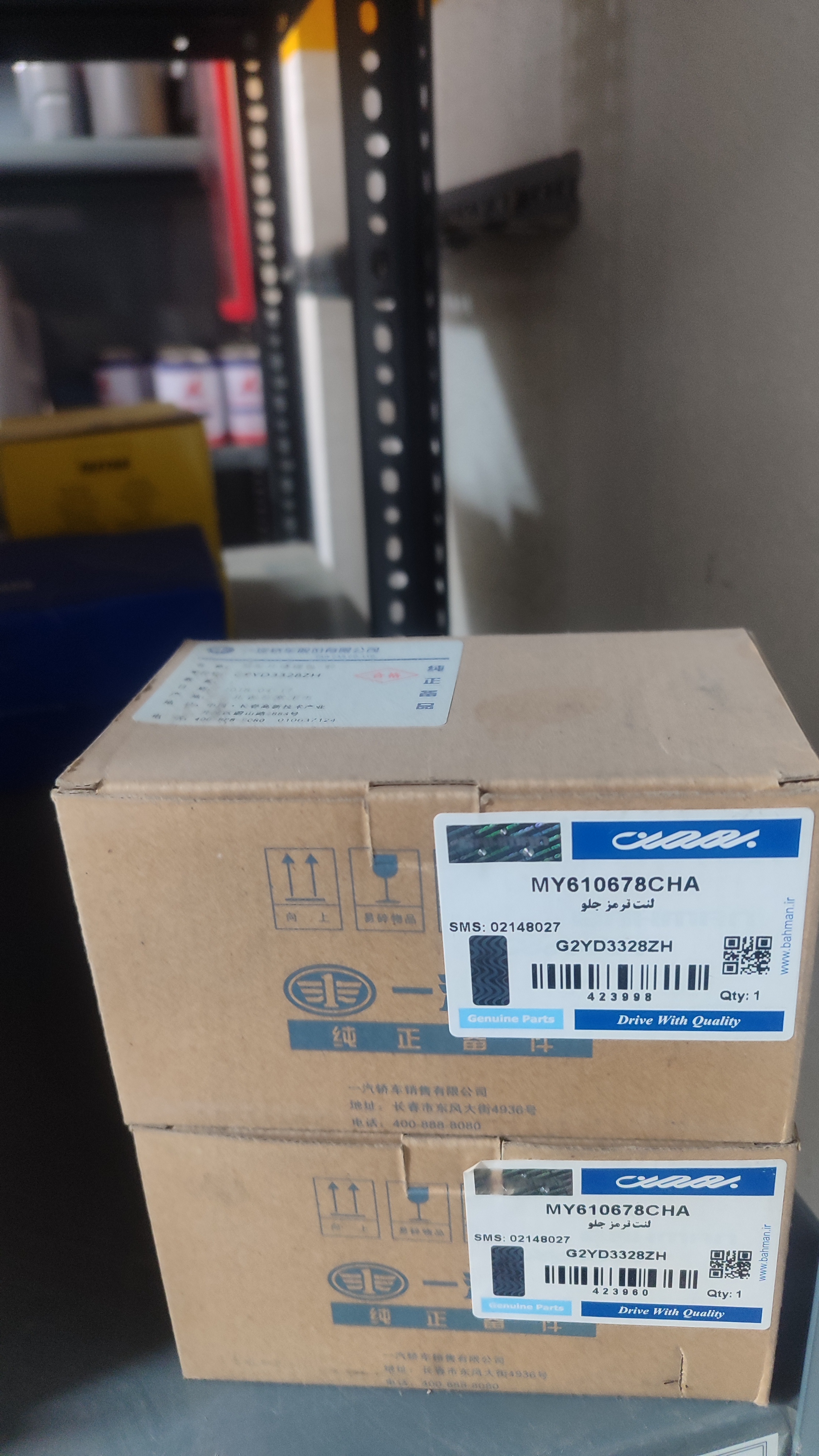 لنت ترمز جلو بسترن b50 اصلی