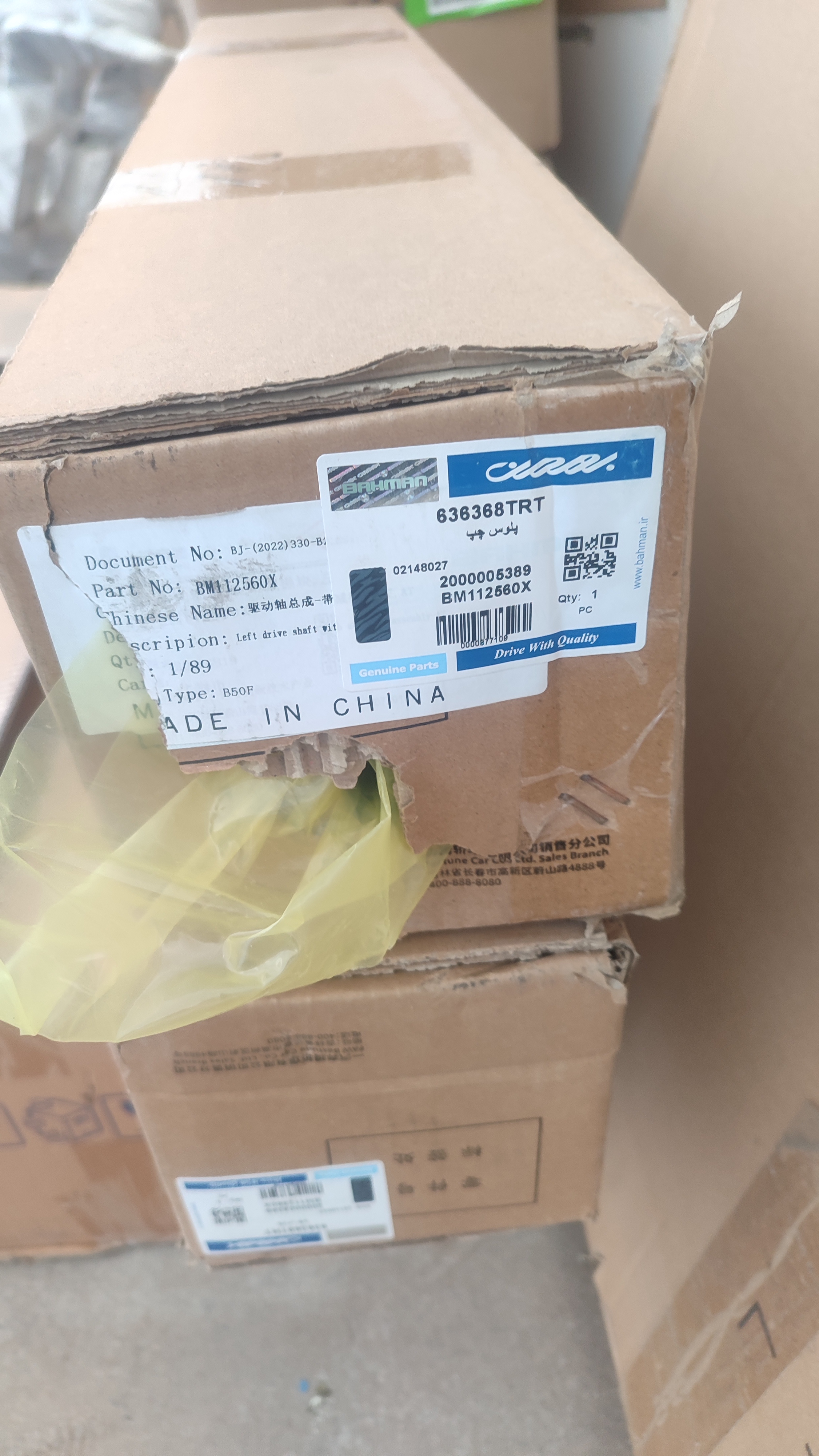 پلوس جلو چپ بسترن b50f