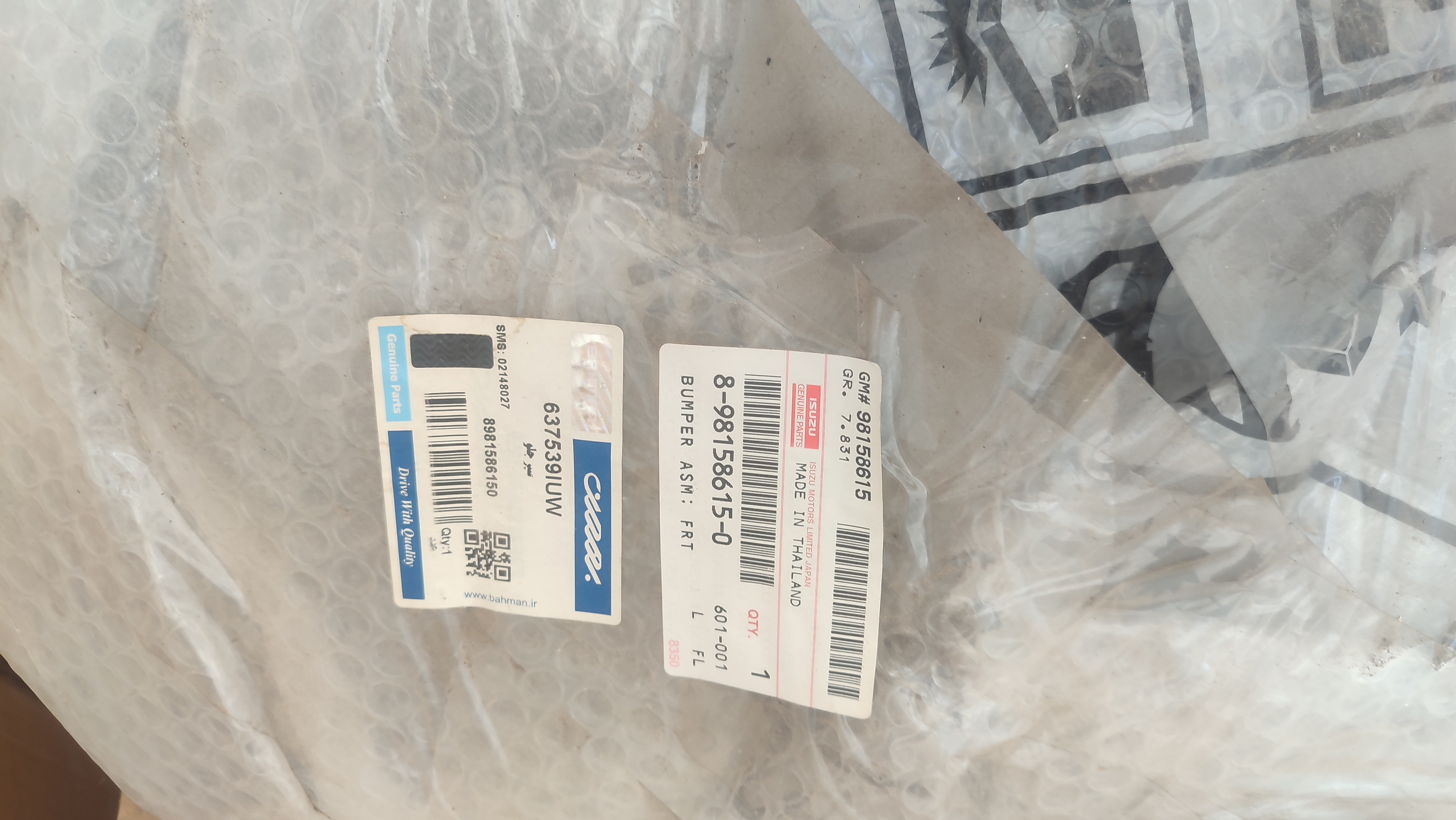 سپر جلو ایسوزو Dmax اصلی