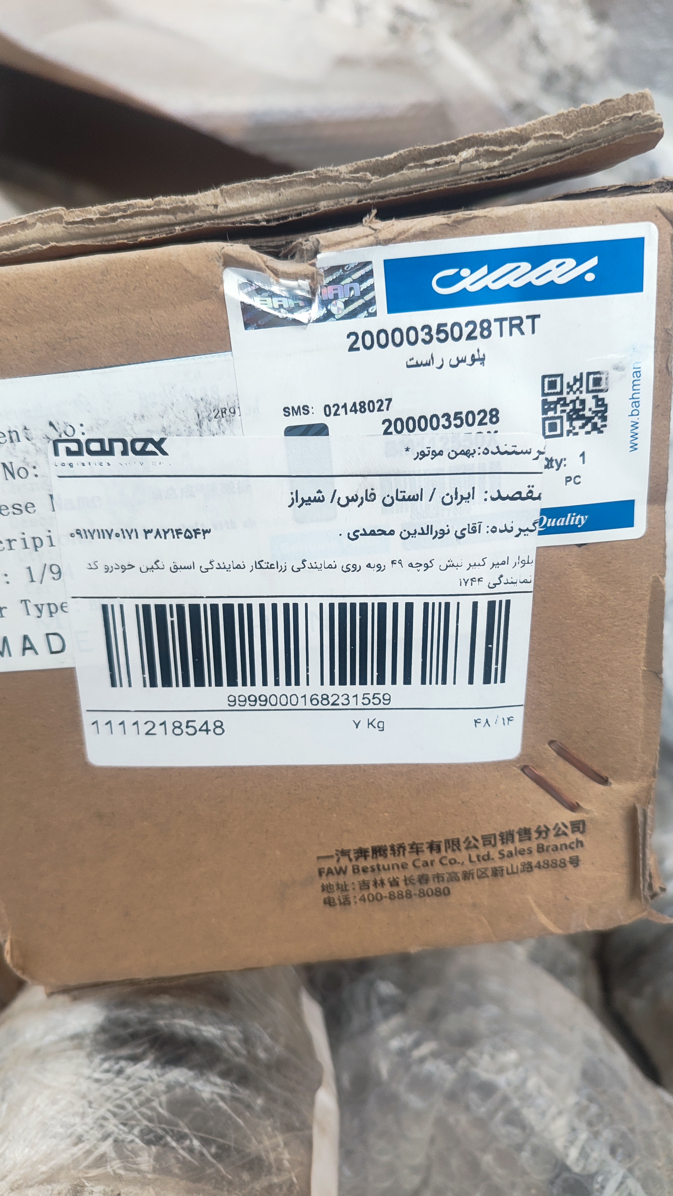 پلوس راست بسترن b50f